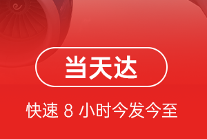 栎社航空空运航空货运公司【机场