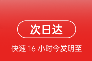栎社航空空运航空货运 航空货运